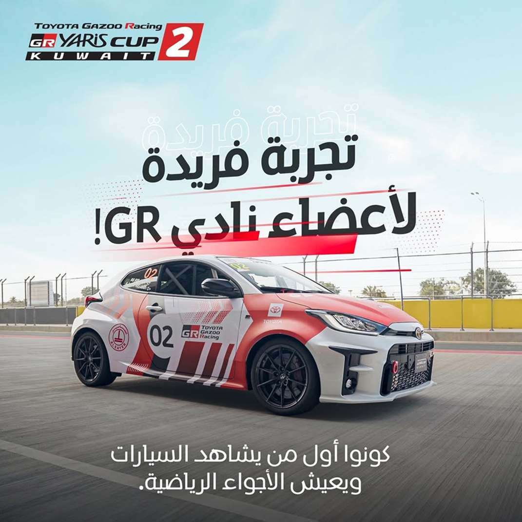 Race Car Ad