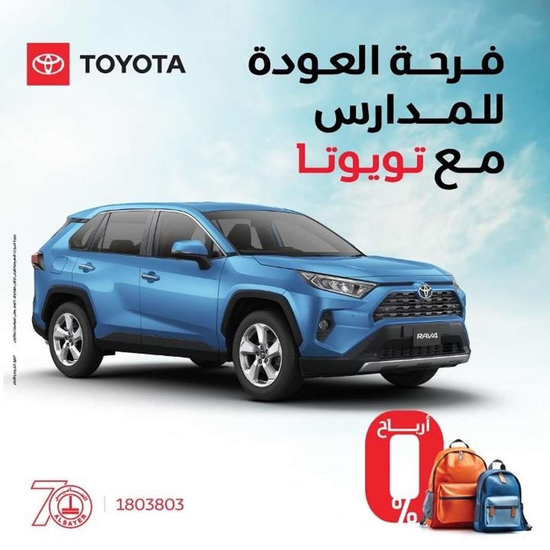 Toyota Ad